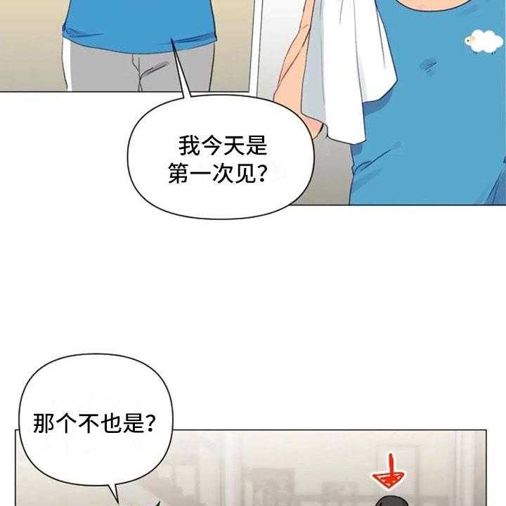 《怪人健身》漫画最新章节第11话 11_奇怪的人免费下拉式在线观看章节第【2】张图片