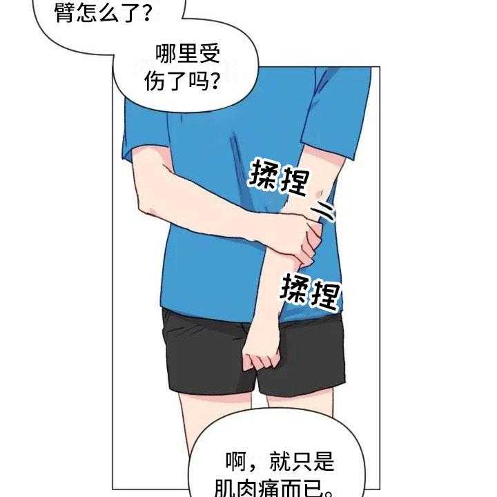 《怪人健身》漫画最新章节第11话 11_奇怪的人免费下拉式在线观看章节第【40】张图片