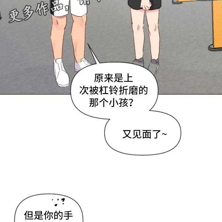 《怪人健身》漫画最新章节第11话 11_奇怪的人免费下拉式在线观看章节第【41】张图片