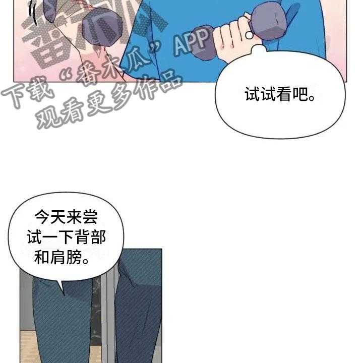 《怪人健身》漫画最新章节第11话 11_奇怪的人免费下拉式在线观看章节第【33】张图片