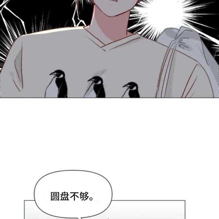 《怪人健身》漫画最新章节第11话 11_奇怪的人免费下拉式在线观看章节第【28】张图片