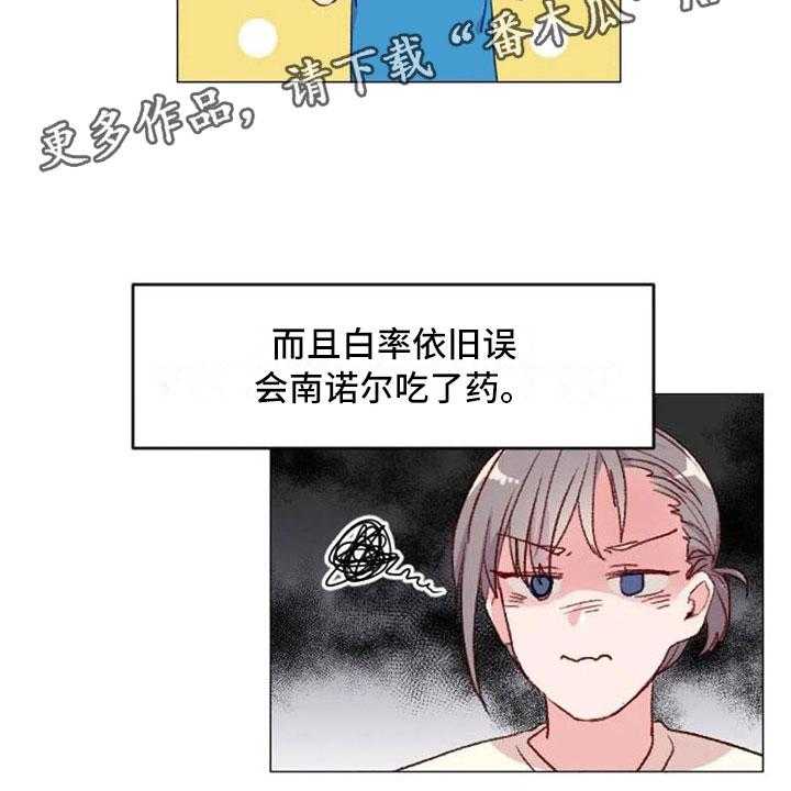 《怪人健身》漫画最新章节第12话 12_超级误解免费下拉式在线观看章节第【2】张图片