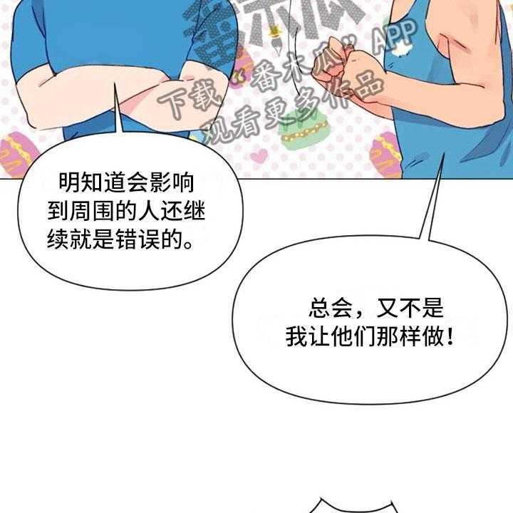 《怪人健身》漫画最新章节第12话 12_超级误解免费下拉式在线观看章节第【31】张图片