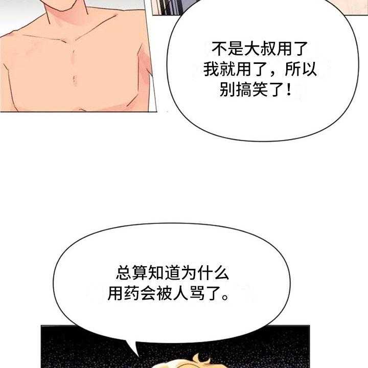 《怪人健身》漫画最新章节第12话 12_超级误解免费下拉式在线观看章节第【12】张图片