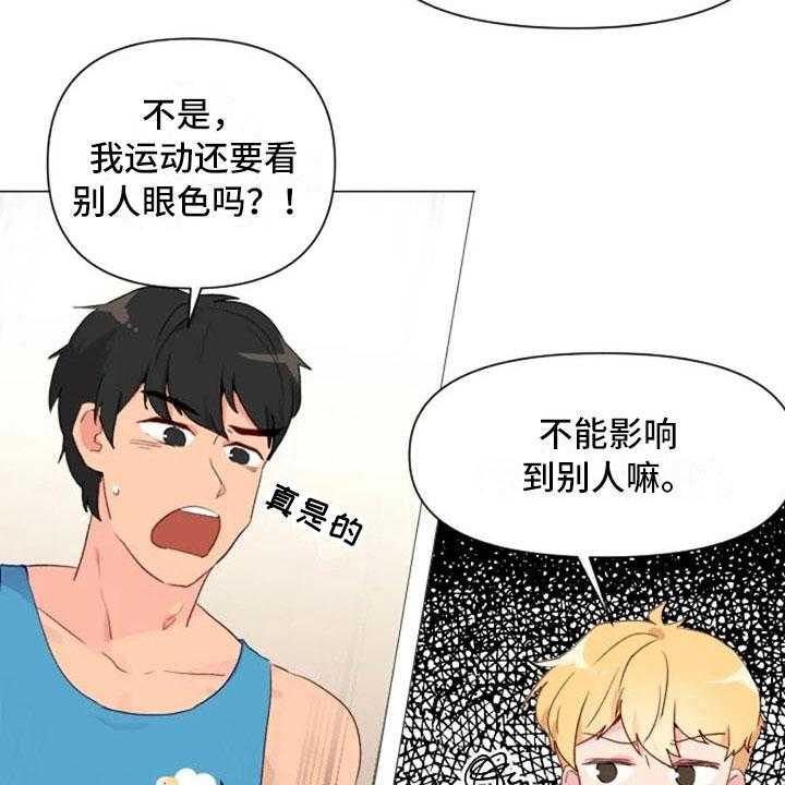 《怪人健身》漫画最新章节第12话 12_超级误解免费下拉式在线观看章节第【34】张图片