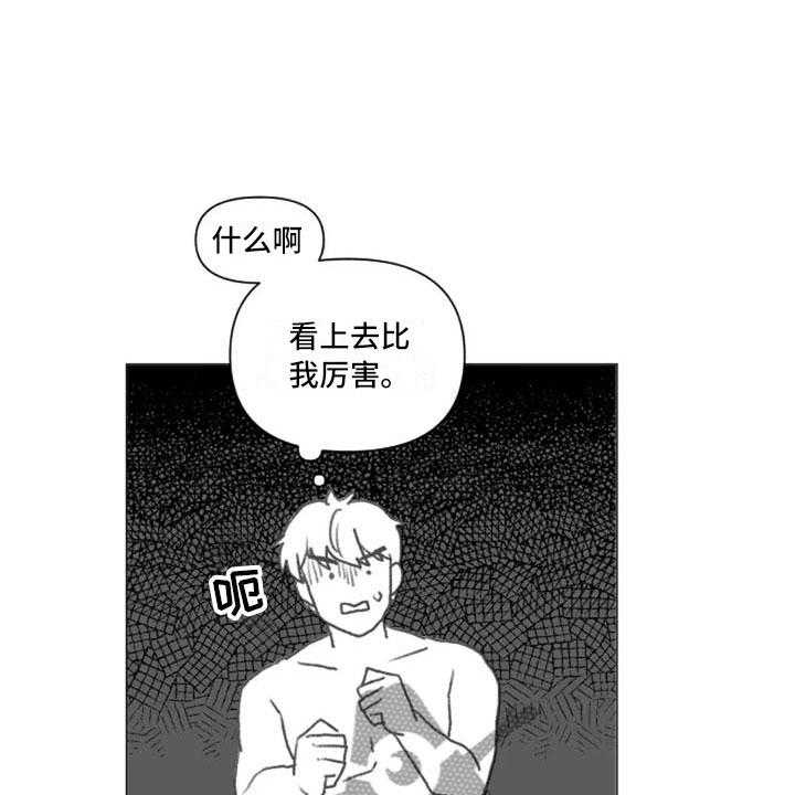 《怪人健身》漫画最新章节第12话 12_超级误解免费下拉式在线观看章节第【15】张图片