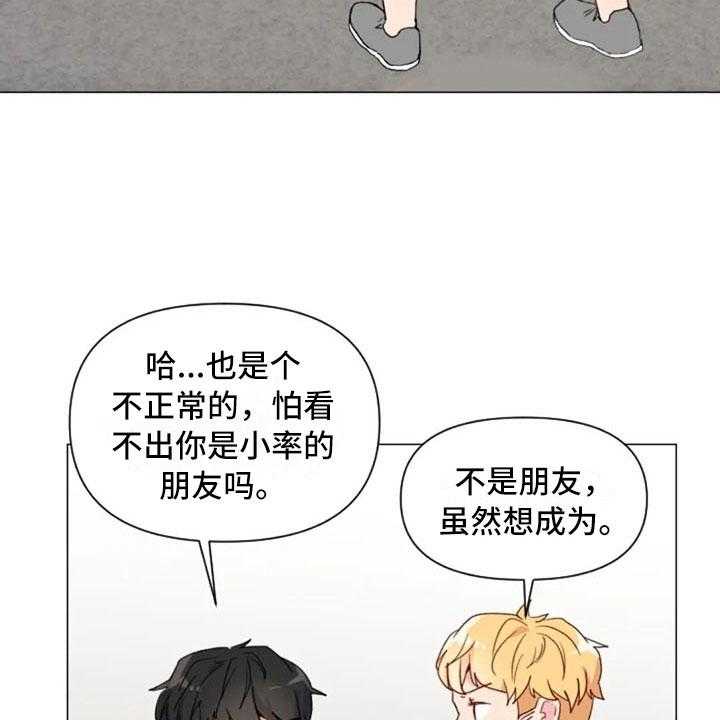 《怪人健身》漫画最新章节第12话 12_超级误解免费下拉式在线观看章节第【8】张图片