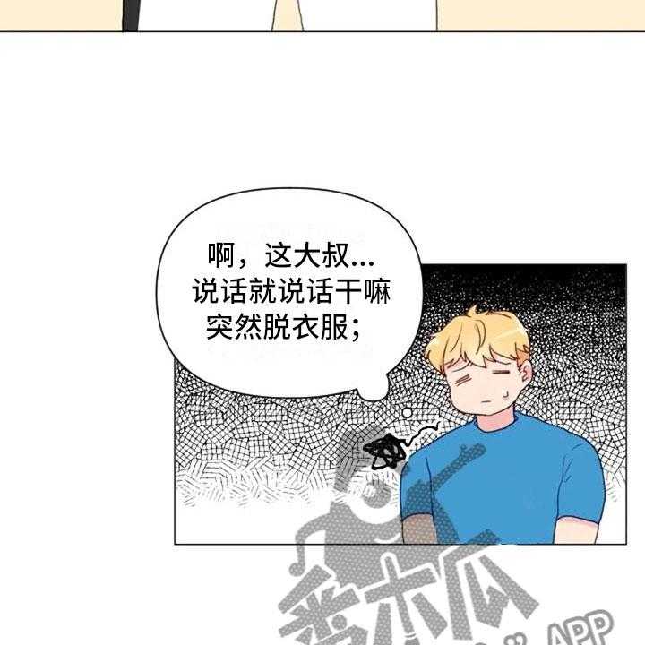 《怪人健身》漫画最新章节第12话 12_超级误解免费下拉式在线观看章节第【22】张图片