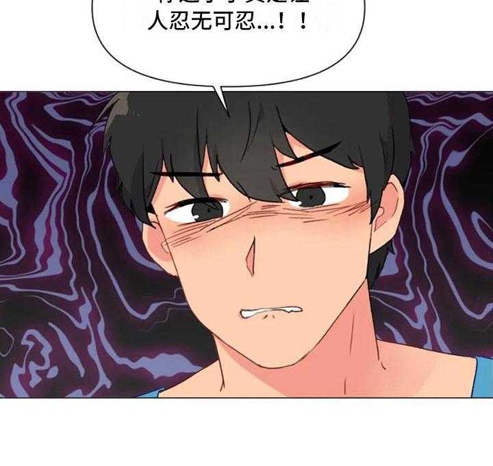 《怪人健身》漫画最新章节第12话 12_超级误解免费下拉式在线观看章节第【26】张图片