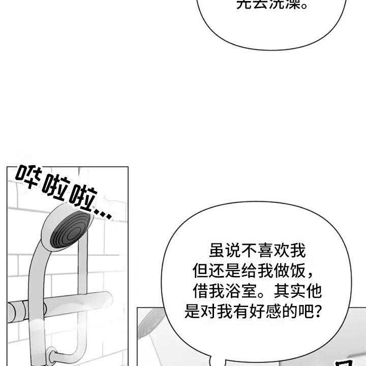 《怪人健身》漫画最新章节第13话 13_误会解开免费下拉式在线观看章节第【4】张图片