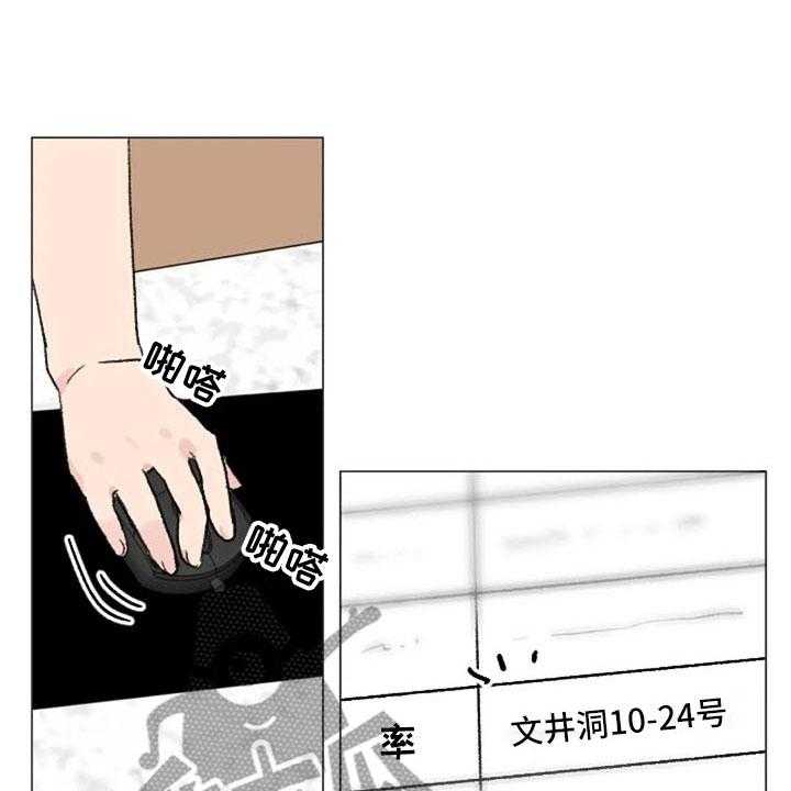 《怪人健身》漫画最新章节第13话 13_误会解开免费下拉式在线观看章节第【31】张图片