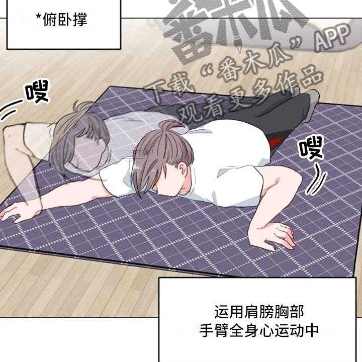 《怪人健身》漫画最新章节第13话 13_误会解开免费下拉式在线观看章节第【27】张图片