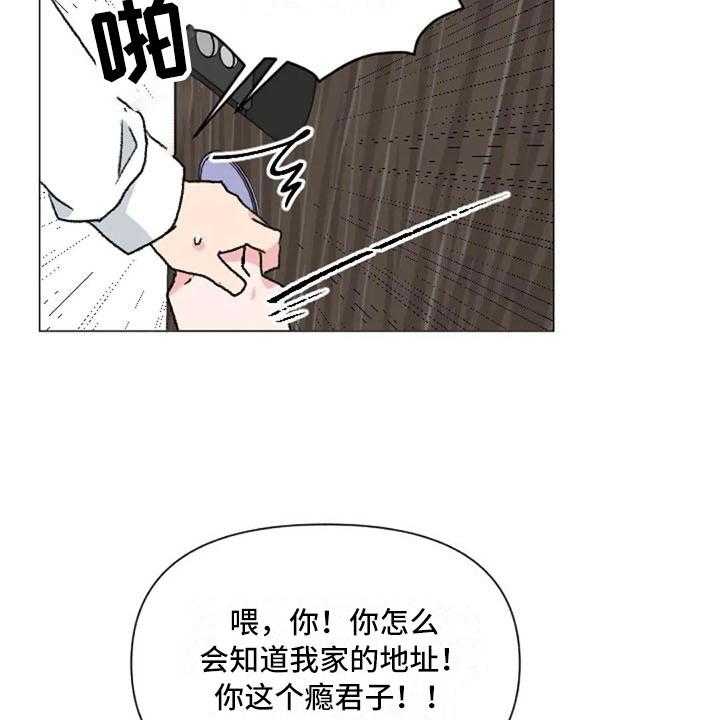 《怪人健身》漫画最新章节第13话 13_误会解开免费下拉式在线观看章节第【22】张图片