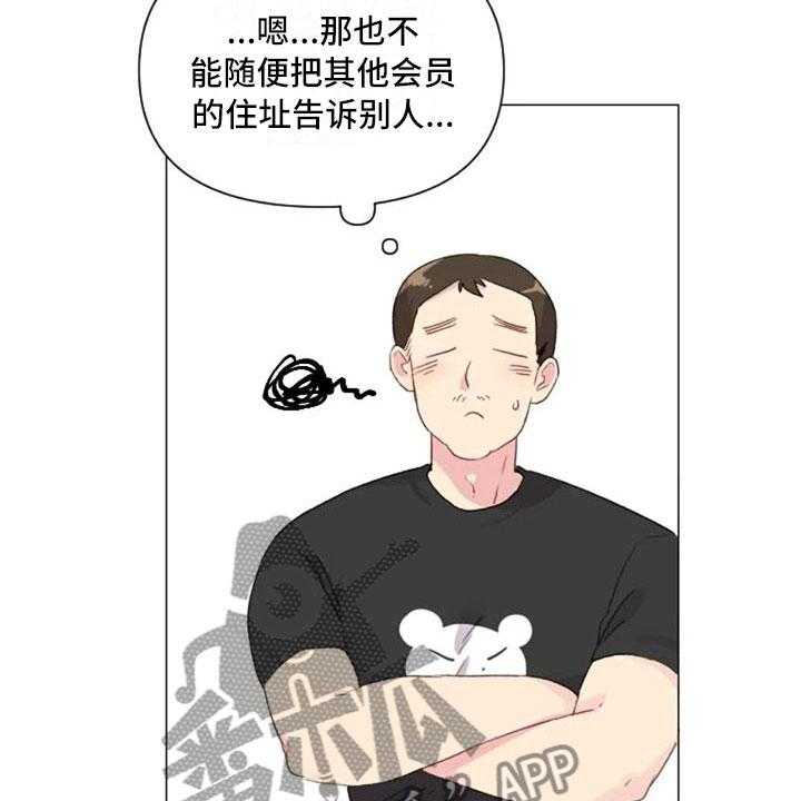 《怪人健身》漫画最新章节第13话 13_误会解开免费下拉式在线观看章节第【35】张图片