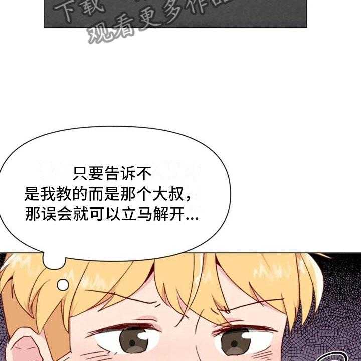 《怪人健身》漫画最新章节第13话 13_误会解开免费下拉式在线观看章节第【42】张图片