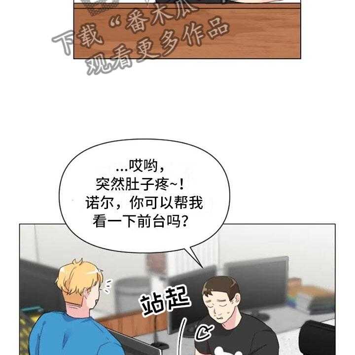 《怪人健身》漫画最新章节第13话 13_误会解开免费下拉式在线观看章节第【34】张图片