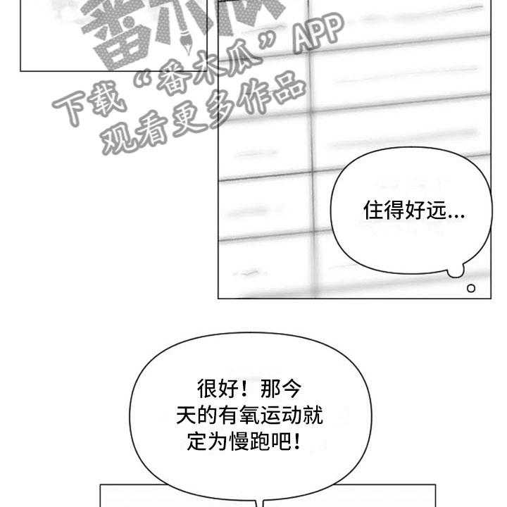 《怪人健身》漫画最新章节第13话 13_误会解开免费下拉式在线观看章节第【30】张图片