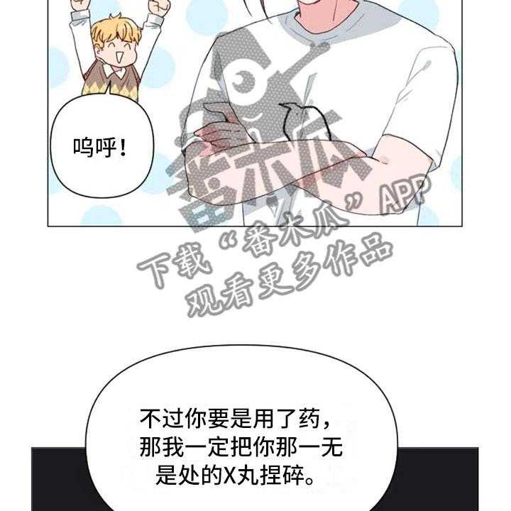 《怪人健身》漫画最新章节第13话 13_误会解开免费下拉式在线观看章节第【11】张图片