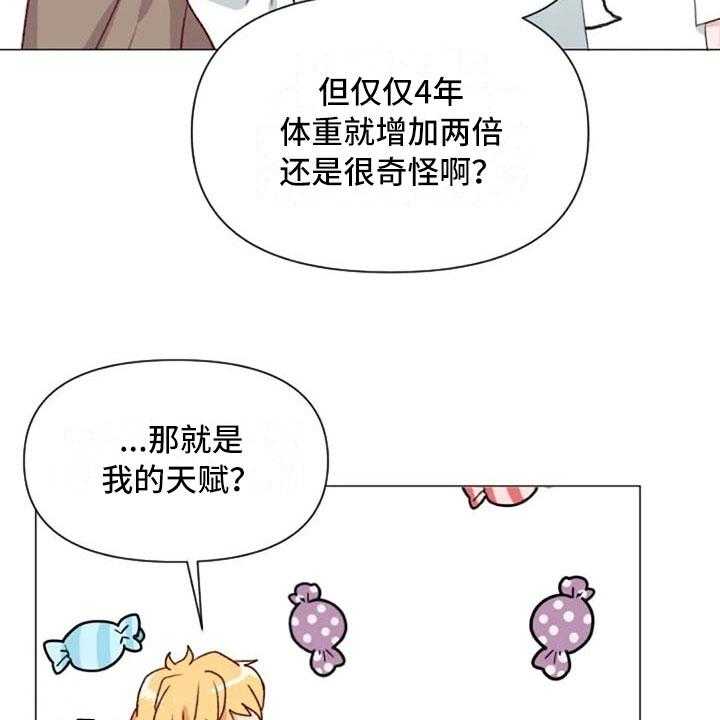 《怪人健身》漫画最新章节第13话 13_误会解开免费下拉式在线观看章节第【18】张图片