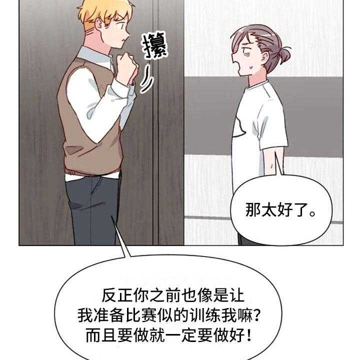 《怪人健身》漫画最新章节第13话 13_误会解开免费下拉式在线观看章节第【14】张图片