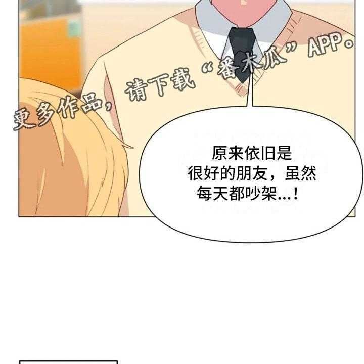 《怪人健身》漫画最新章节第14话 14_超级损友免费下拉式在线观看章节第【3】张图片