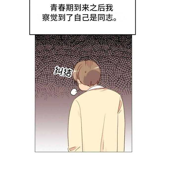 《怪人健身》漫画最新章节第14话 14_超级损友免费下拉式在线观看章节第【24】张图片