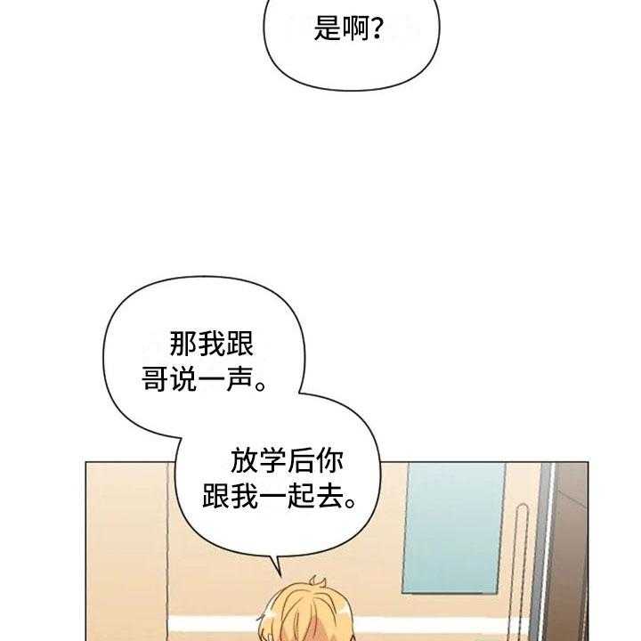 《怪人健身》漫画最新章节第14话 14_超级损友免费下拉式在线观看章节第【6】张图片