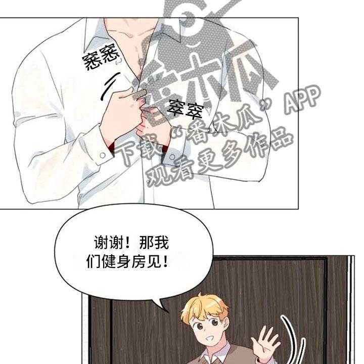 《怪人健身》漫画最新章节第14话 14_超级损友免费下拉式在线观看章节第【36】张图片