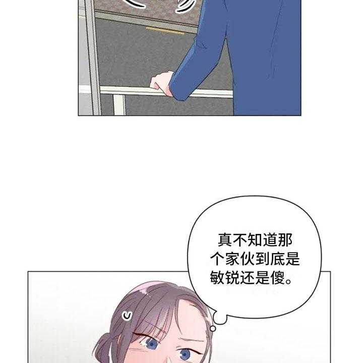 《怪人健身》漫画最新章节第14话 14_超级损友免费下拉式在线观看章节第【33】张图片