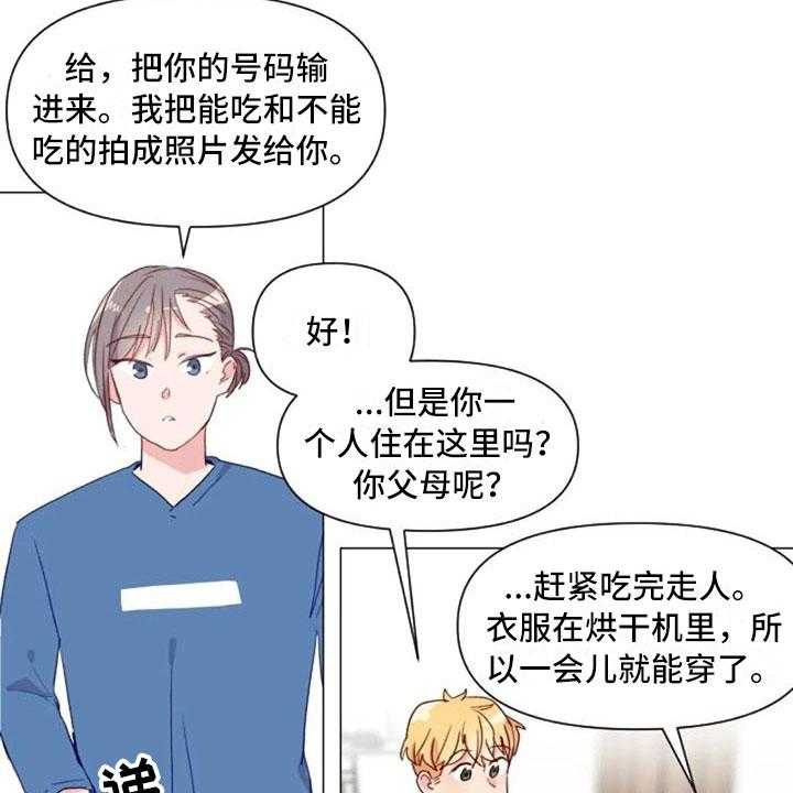 《怪人健身》漫画最新章节第14话 14_超级损友免费下拉式在线观看章节第【38】张图片