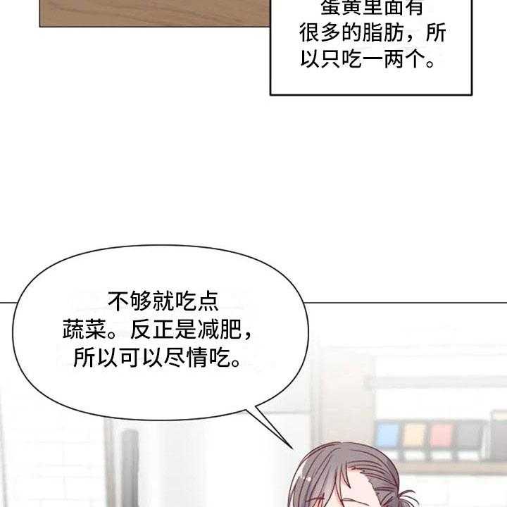 《怪人健身》漫画最新章节第14话 14_超级损友免费下拉式在线观看章节第【44】张图片