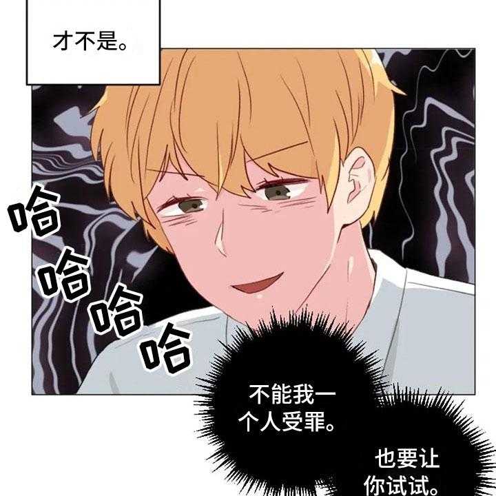 《怪人健身》漫画最新章节第14话 14_超级损友免费下拉式在线观看章节第【2】张图片