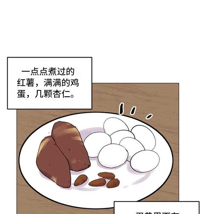 《怪人健身》漫画最新章节第14话 14_超级损友免费下拉式在线观看章节第【45】张图片