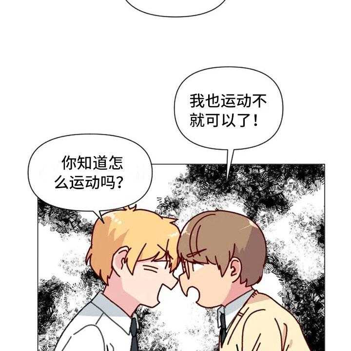 《怪人健身》漫画最新章节第14话 14_超级损友免费下拉式在线观看章节第【10】张图片