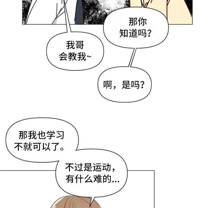 《怪人健身》漫画最新章节第14话 14_超级损友免费下拉式在线观看章节第【9】张图片