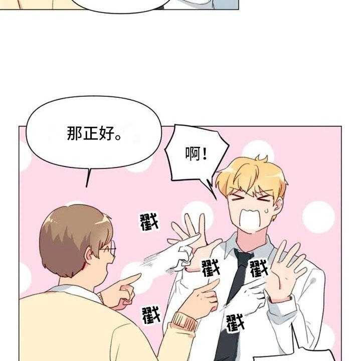 《怪人健身》漫画最新章节第14话 14_超级损友免费下拉式在线观看章节第【14】张图片