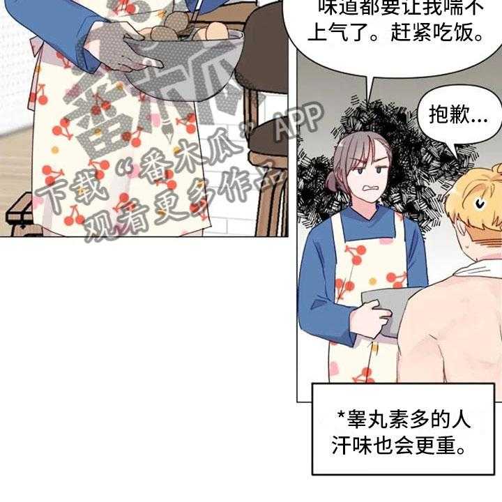 《怪人健身》漫画最新章节第14话 14_超级损友免费下拉式在线观看章节第【49】张图片