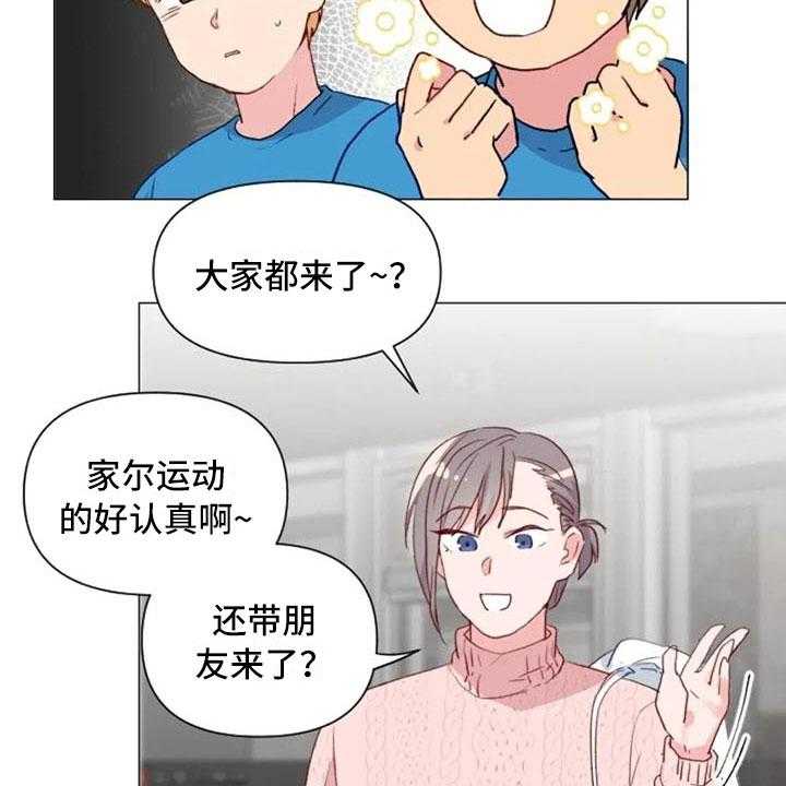 《怪人健身》漫画最新章节第15话 15_一见钟情免费下拉式在线观看章节第【11】张图片