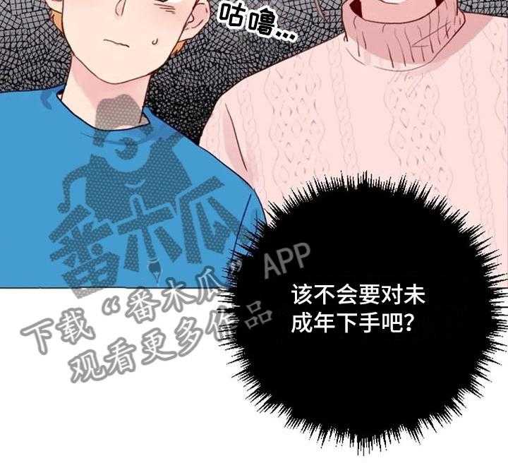 《怪人健身》漫画最新章节第15话 15_一见钟情免费下拉式在线观看章节第【1】张图片