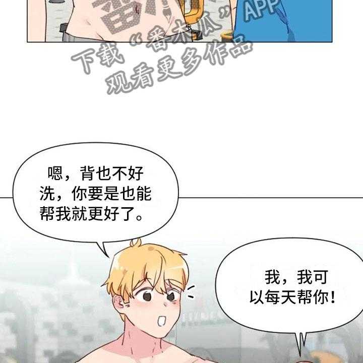 《怪人健身》漫画最新章节第15话 15_一见钟情免费下拉式在线观看章节第【5】张图片