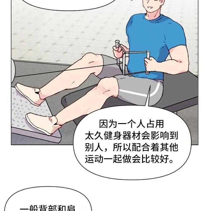 《怪人健身》漫画最新章节第16话 16_背部运动免费下拉式在线观看章节第【39】张图片