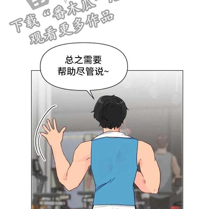 《怪人健身》漫画最新章节第16话 16_背部运动免费下拉式在线观看章节第【8】张图片