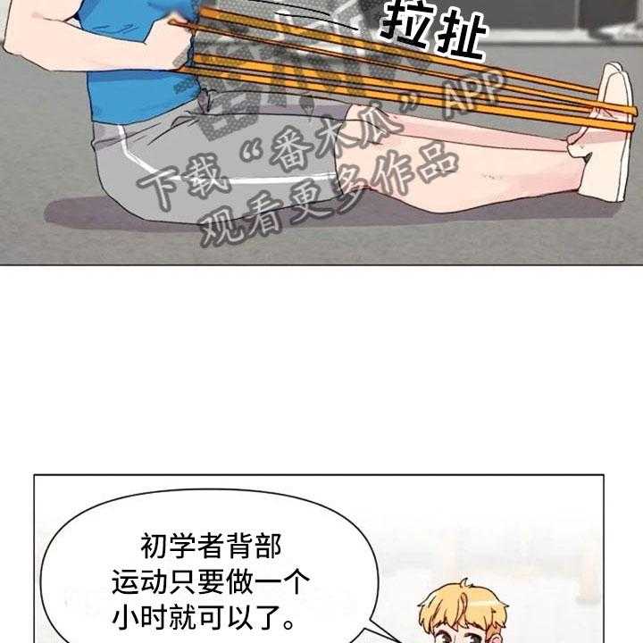 《怪人健身》漫画最新章节第16话 16_背部运动免费下拉式在线观看章节第【40】张图片