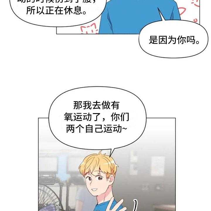 《怪人健身》漫画最新章节第16话 16_背部运动免费下拉式在线观看章节第【31】张图片