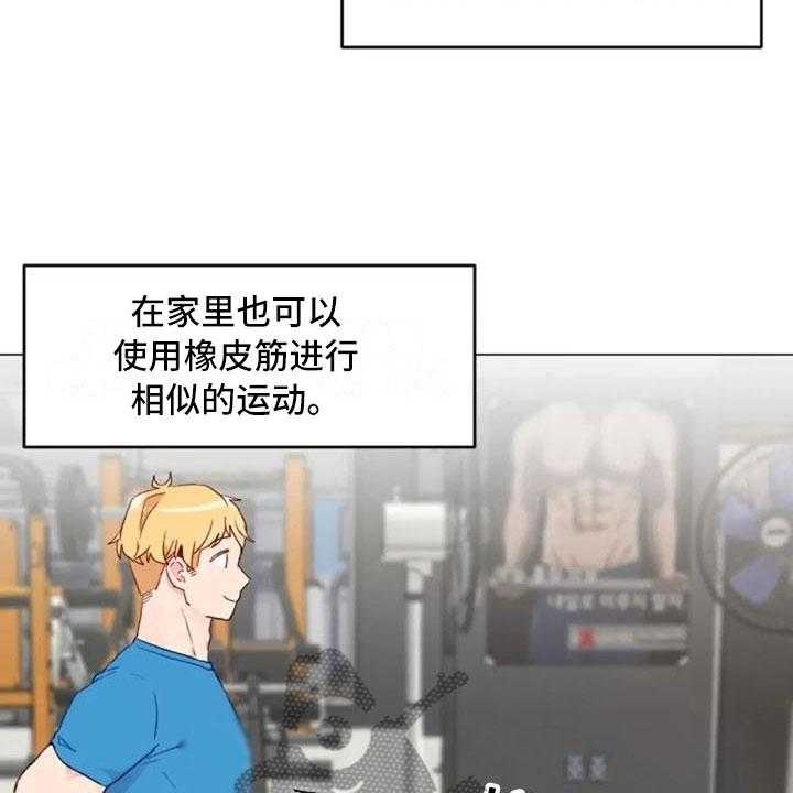 《怪人健身》漫画最新章节第16话 16_背部运动免费下拉式在线观看章节第【41】张图片