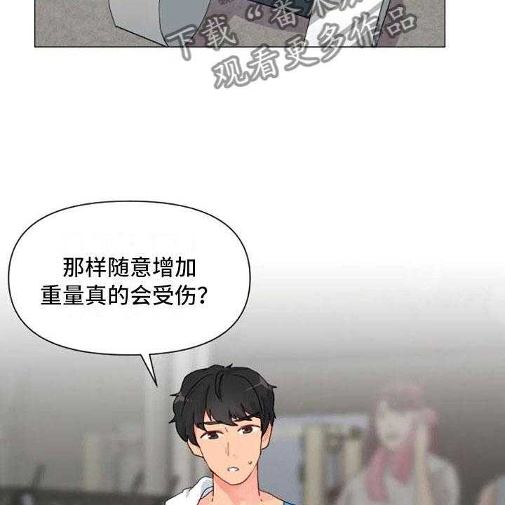 《怪人健身》漫画最新章节第16话 16_背部运动免费下拉式在线观看章节第【15】张图片