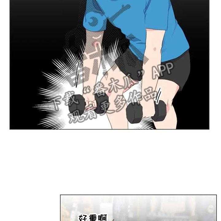 《怪人健身》漫画最新章节第16话 16_背部运动免费下拉式在线观看章节第【22】张图片