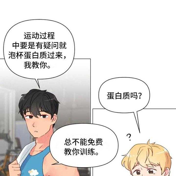 《怪人健身》漫画最新章节第16话 16_背部运动免费下拉式在线观看章节第【11】张图片