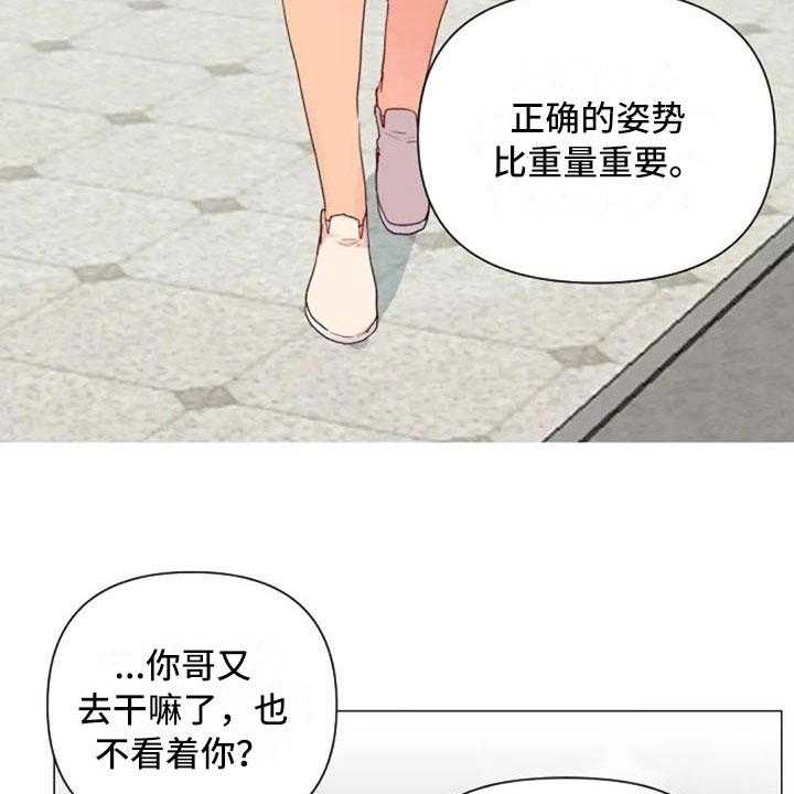 《怪人健身》漫画最新章节第16话 16_背部运动免费下拉式在线观看章节第【13】张图片