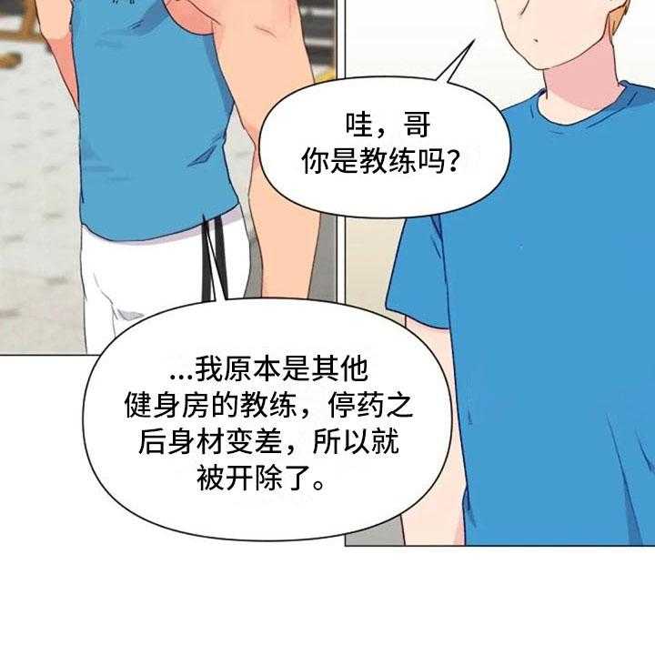 《怪人健身》漫画最新章节第16话 16_背部运动免费下拉式在线观看章节第【10】张图片